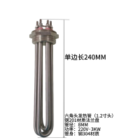 tainless Steel Heating Element Immersion Water Resistor Tubular Heater Flanged Immersion Heaters